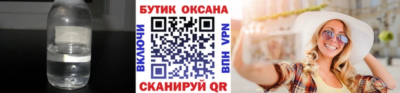 БУТИРАТ бутандиол Верхняя Тура