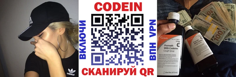 продажа наркотиков  Верхняя Тура  площадка клад  Кодеин Purple Drank 