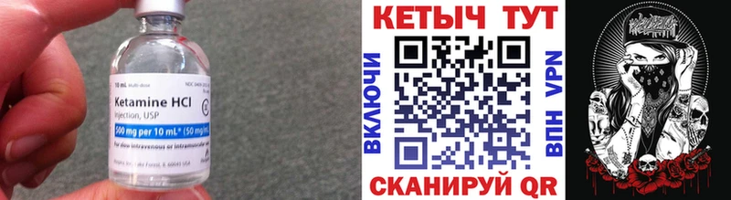 КЕТАМИН VHQ  Верхняя Тура 
